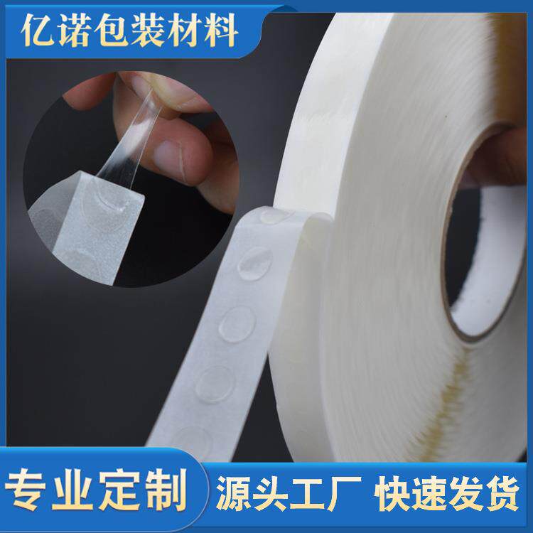汽车摆件固定圆点胶透明无痕可移鼻涕胶DIY手工点点胶粒粒胶点