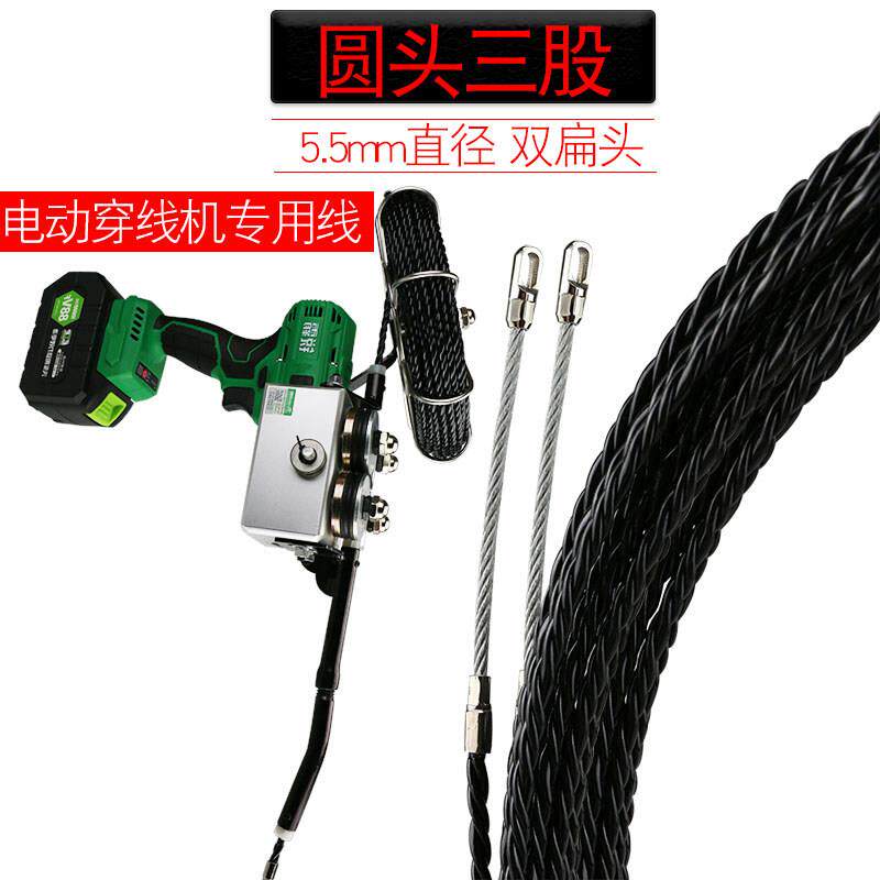WESSBEN三股扁头电工包钢芯穿线器暗装穿管器电线网路线拉引线器