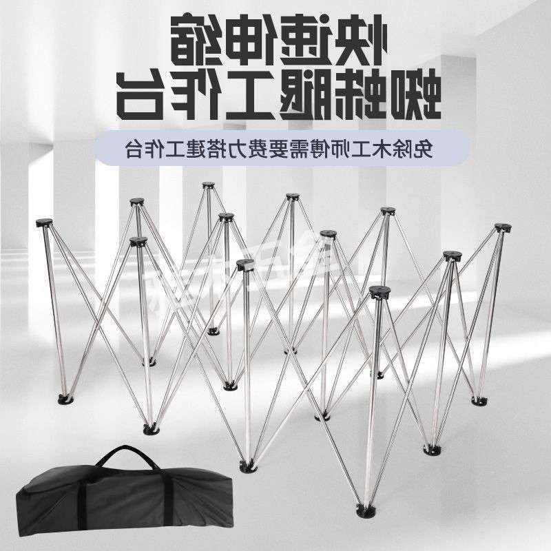 德国进口新款蜘蛛腿木工工作台可折叠摆地摊架子折叠简易桌面多功