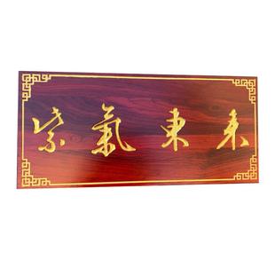 东阳木雕实木牌匾定制菠萝格栅红木牌匾额雕红木樟木高端对联