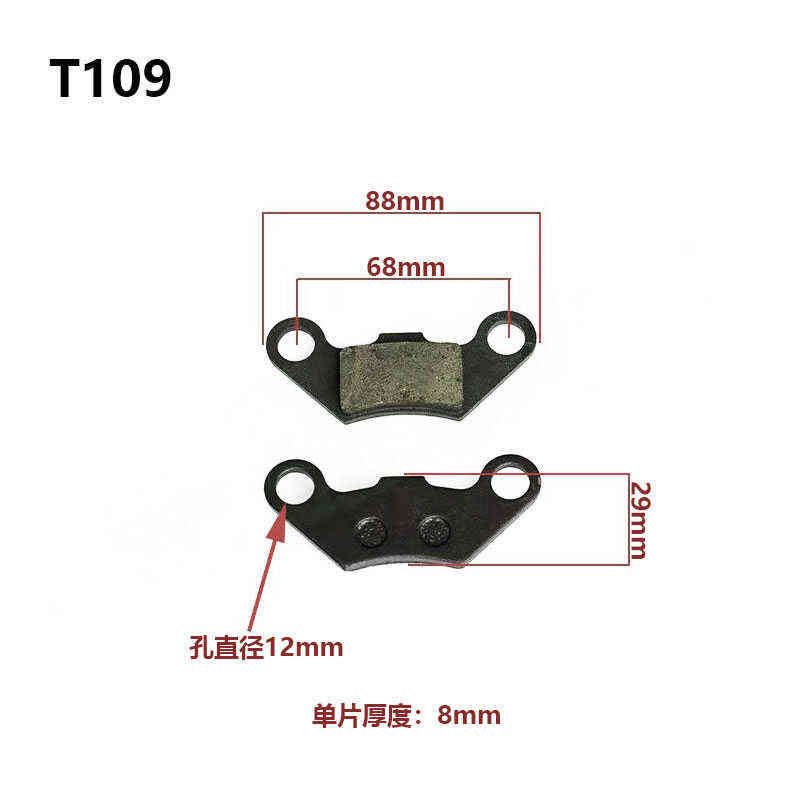 老年小龟沙滩观光电动三四轮轿车前后轮桥通用摩擦碟刹片制动刹皮