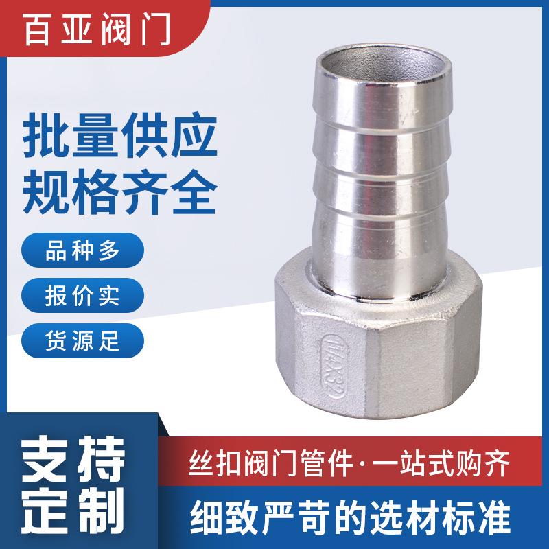 304不锈钢内丝宝塔接头 高压内螺纹竹节格林头皮软管快插气咀配件