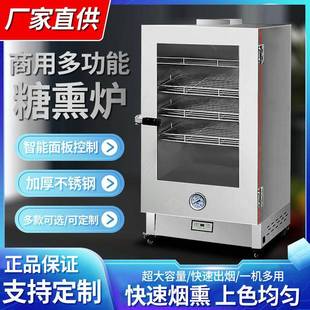 糖熏炉商用不锈钢燃气熏腊肉小型熏炉熏鸭烟熏炉电熏款设备炉子