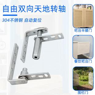回弹门转轴半腰门天地合页双向天地轴旋转门铰链上下吧台门配件