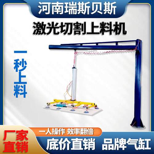 激光切割上料机摇臂真空吸盘便携搬运钢板气动悬臂助力吊