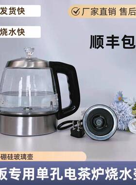 单孔智能电茶炉茶几茶桌岩板烧水壶嵌入式全自动底部上水电茶炉一