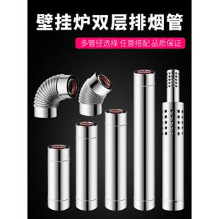 不锈钢排热水器家用烟筒防雨天然气烟囱燃气烟管壁挂炉配件排气管
