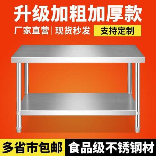 不锈钢工作台厨房酒店切菜桌饭店操作台打包台三层商用桌子加厚