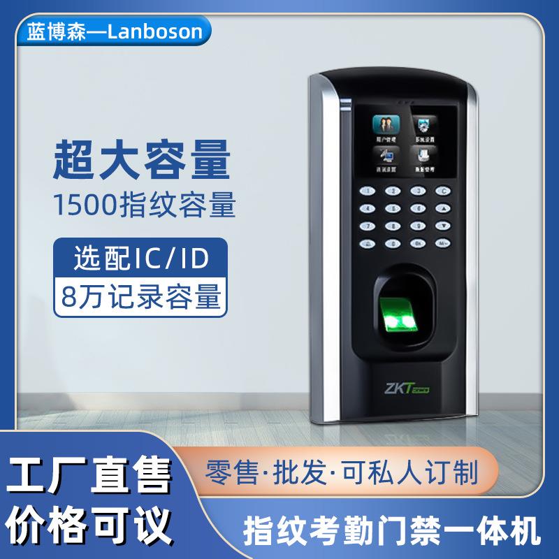 中控F7plus指纹密码刷卡考勤机考勤门禁系统一体机智能ic卡