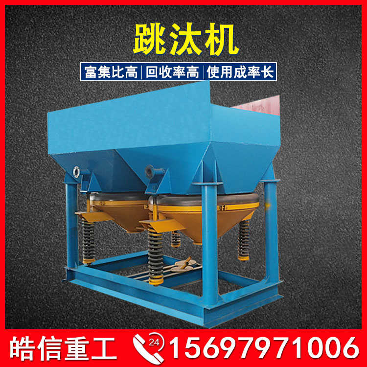 钽铌矿炉渣跳汰机双动力锯齿波跳汰机钨锡金矿小型隔膜跳汰机