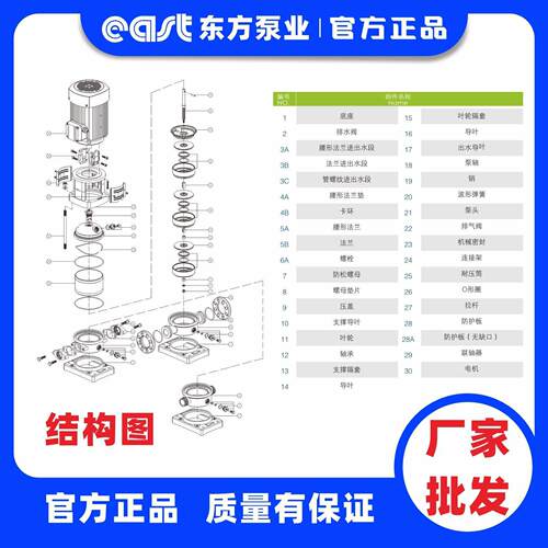 增压泵DFCL立式冲压多级离心泵泵业集团有限公司水泵