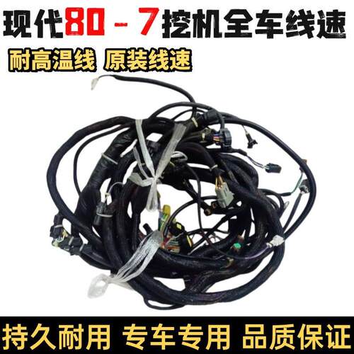 挖掘机现代R150 210 215 225 235 305 335-7全车线束显示屏电脑版
