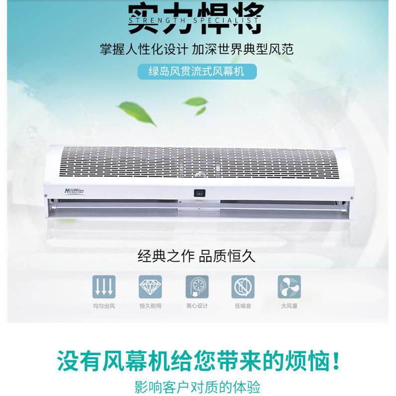0.9米商用静音空气幕1.2/1.5/1.8/2米门头风帘机单冷风幕机