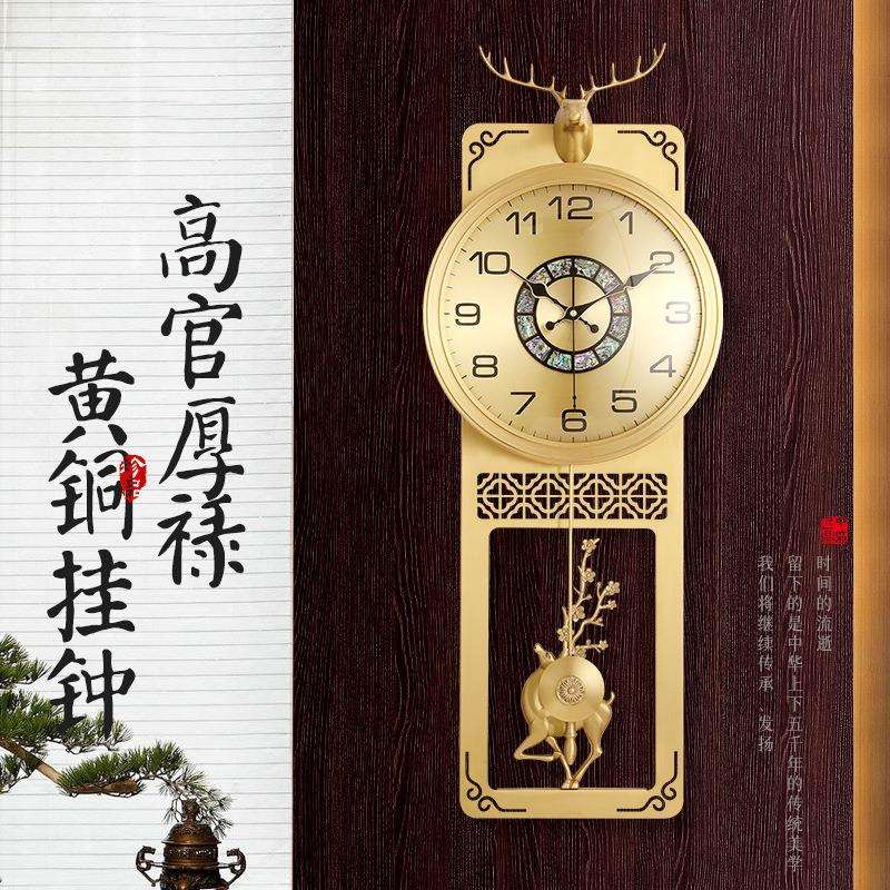 新中式挂钟客厅家用时尚创意纯铜钟表挂表挂墙轻奢大气全铜石英钟