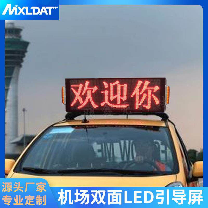 飞机引导双面警车载le屏d顶灯显示爆闪示文灯字滚动指MXL-P10R令