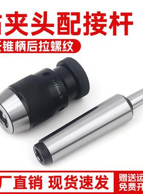 莫氏MT2/3/4/5号锥柄钻夹头后拉接杆钻床铣床车床用内螺纹连接杆