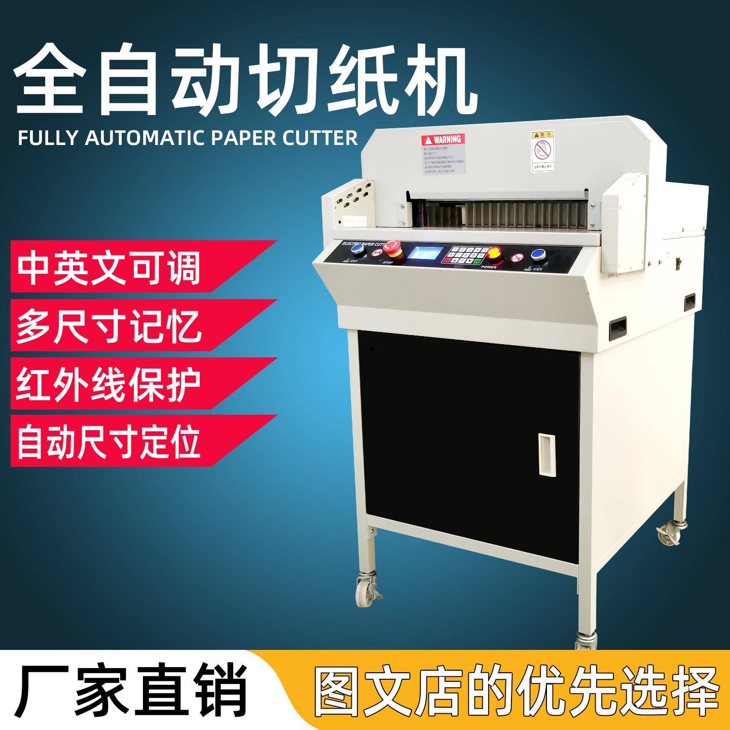 数控自动切纸机重型电动裁切机 A4A3规格厚纸书本处理 液压切书机