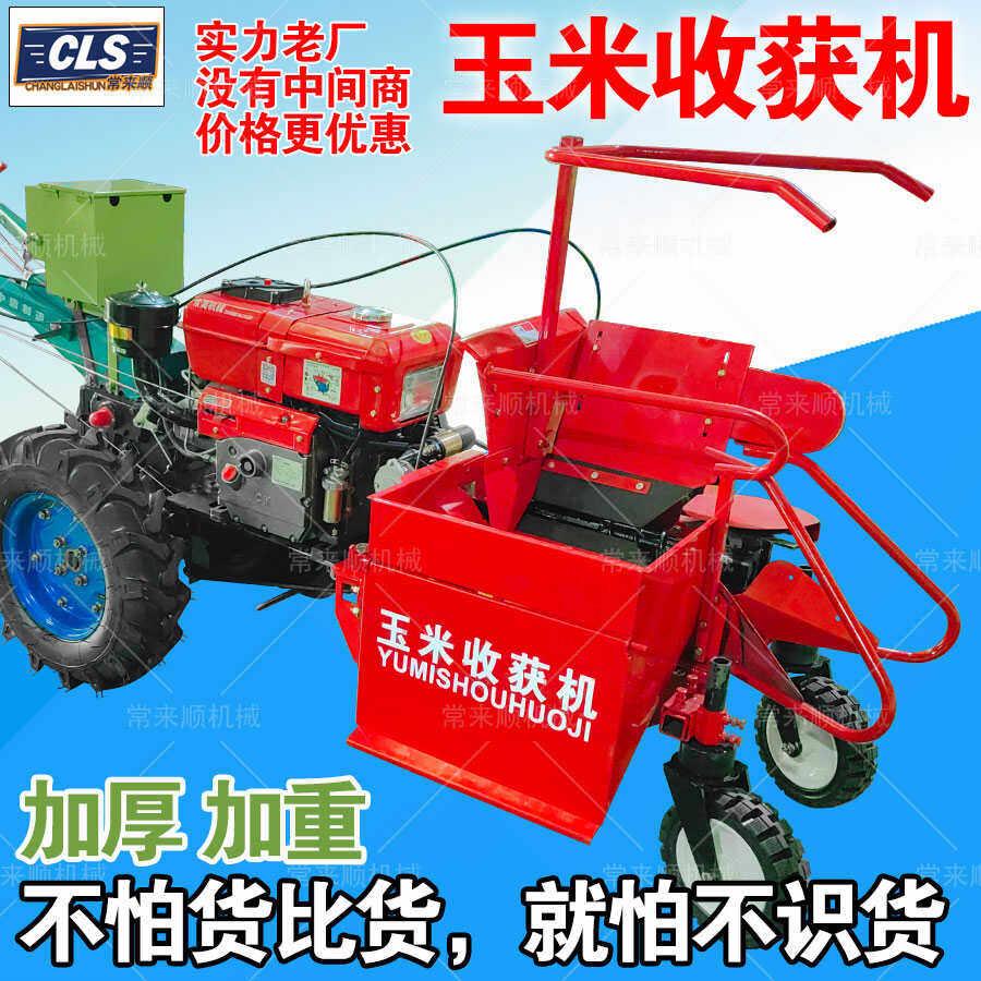 新款手扶拖拉机玉米收获机收割机秸秆粉碎多功能All多用收割机