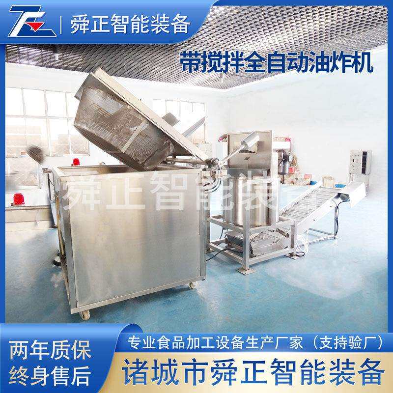 商用大型油炸锅 耗油少 休闲食品油炸设备 全自动电加热型油炸机