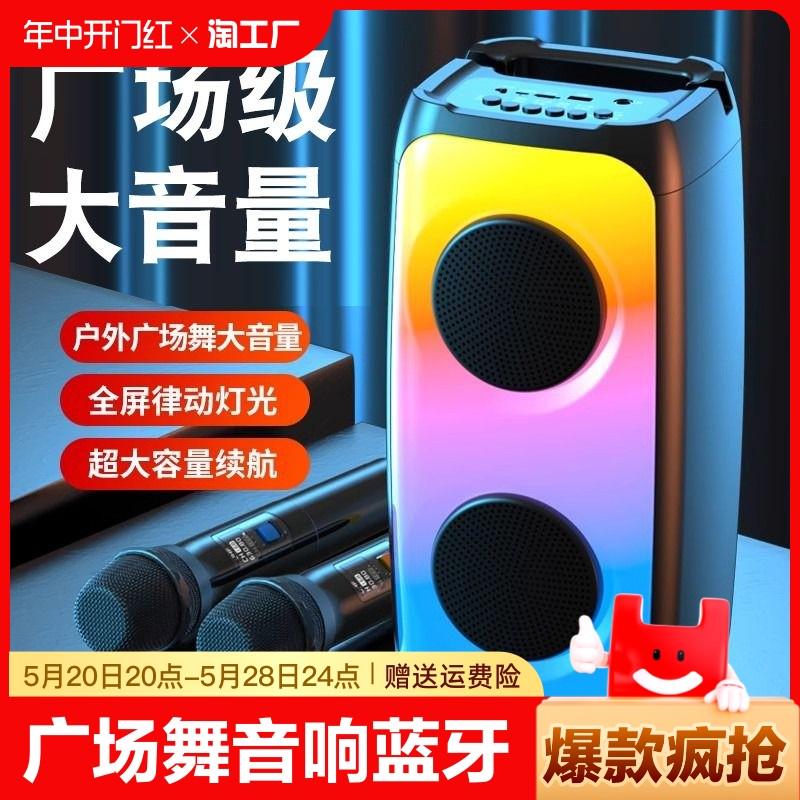 广场舞音响蓝牙音箱大音量ktv音乐播放器便捷户外低音炮听歌连接