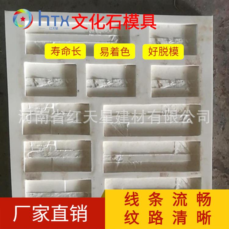 厂家供应外墙装饰文化石模具 自然形态别墅外墙仿古砖硅胶模具