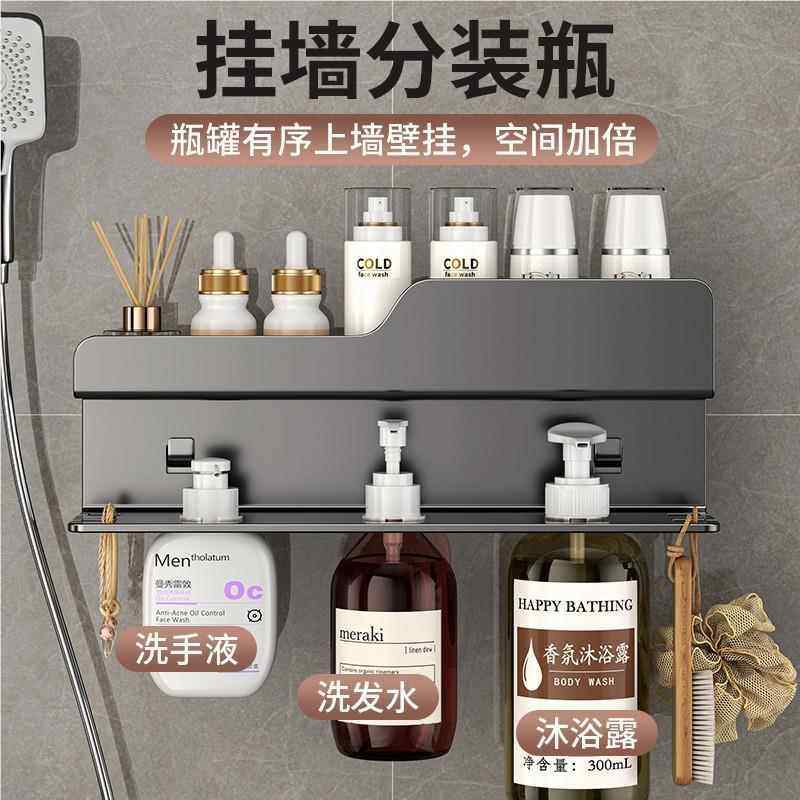 能家用多功置物放架壁挂式按洗漱台收纳架浴室挂墙压Rk4Hk9OG洗漱