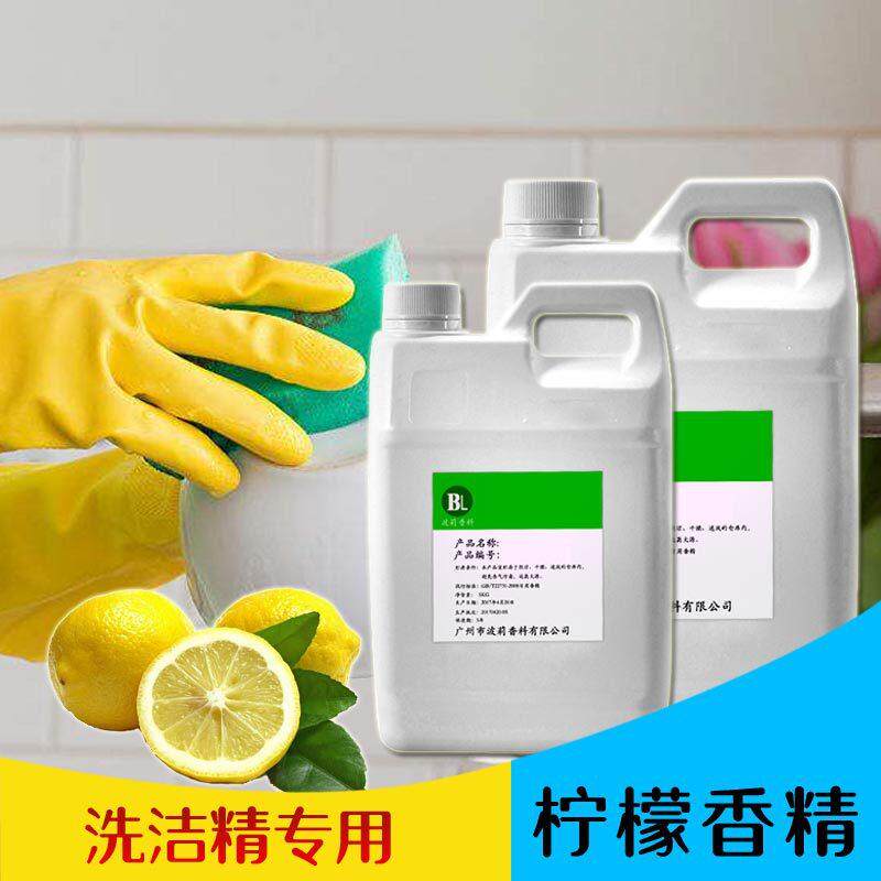 厂价特浓油溶日化香精柠檬香精洗洁精专用香精留香好
