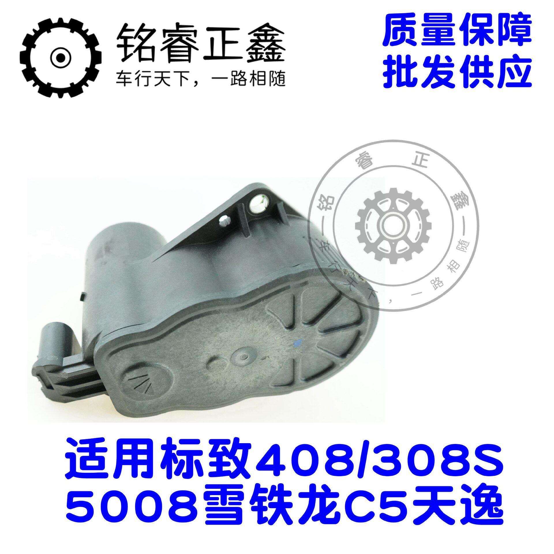 后刹车分泵电机电子手刹马达1612912080 适用标致408雪铁龙C5天逸