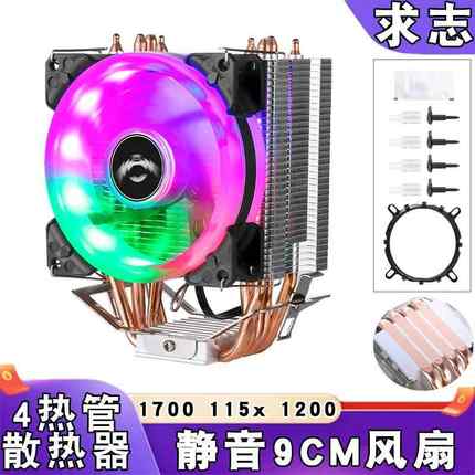 4铜管12代台式电脑cpu散热器amd风冷lga1700 1151 1155 1366 1200
