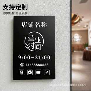 24小时营业时间告知牌批发营业中休息中打烊中上班下班提示牌营业