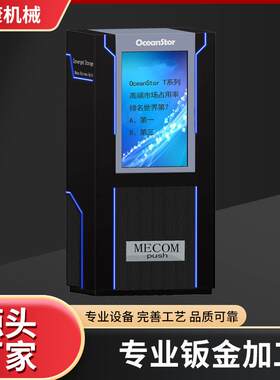 钣金加工电箱机柜排队取号机外壳冷轧板加工机械设备钣金冲压件