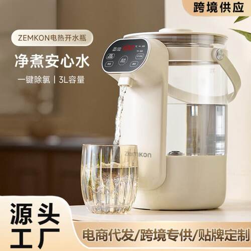 德国ZEMKON新款桌面饮水机小型家用恒温壶直饮机即热式台式热水机
