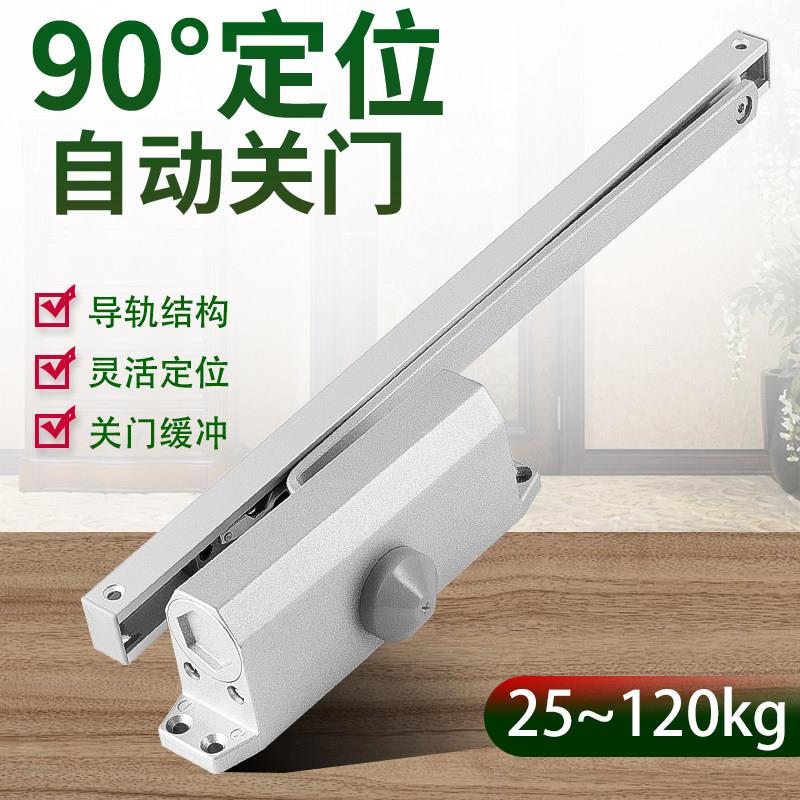 90度定位开门器防火门肯德基门滑槽滑轨式闭门器液压缓冲自动闭合
