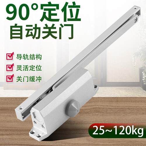 90度定位开门器防火门肯德基门滑槽滑轨式闭门器液压缓冲自动闭合