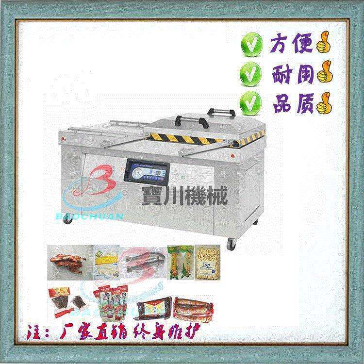 鸡鸭真空包装机 鸡腿真空机 大米真空机 凤爪真空机 双室真空机