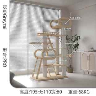 新款灰崽猫爬架大猫窝猫树一体 缅实因布偶猫舍猫别墅 型豪木华高