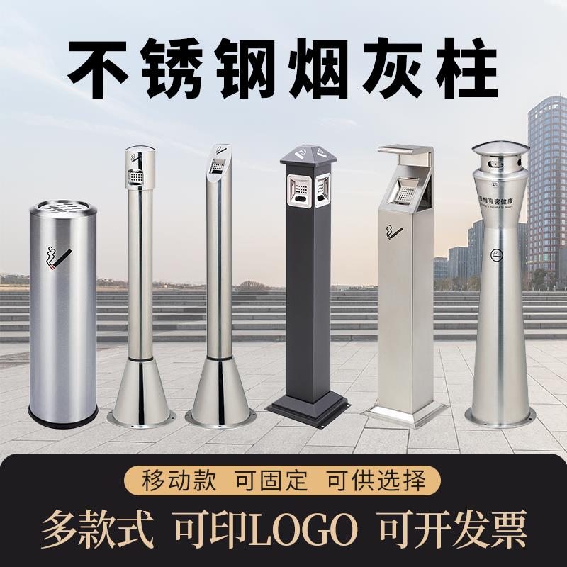 室外立式烟灰柱吸烟垃圾桶不锈钢烟灰桶烟头收集烟灰缸垃圾桶一体