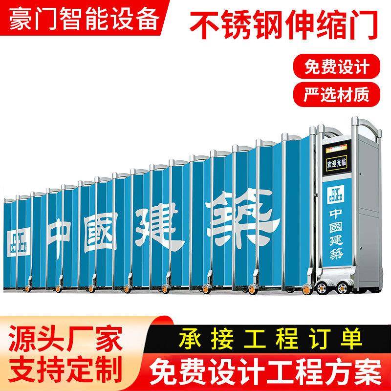 不锈钢伸缩门学校工厂收缩不锈钢门无轨折叠伸缩大门遥控门伸缩式