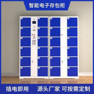 超脸市电子存包柜工厂指信纹密码储物扫柜商场智能人存包柜微码寄