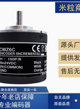 E6C2-CWZ6C增量旋转编码器CWZ1X 3E CWZ5B 1000P/R 2000 1024