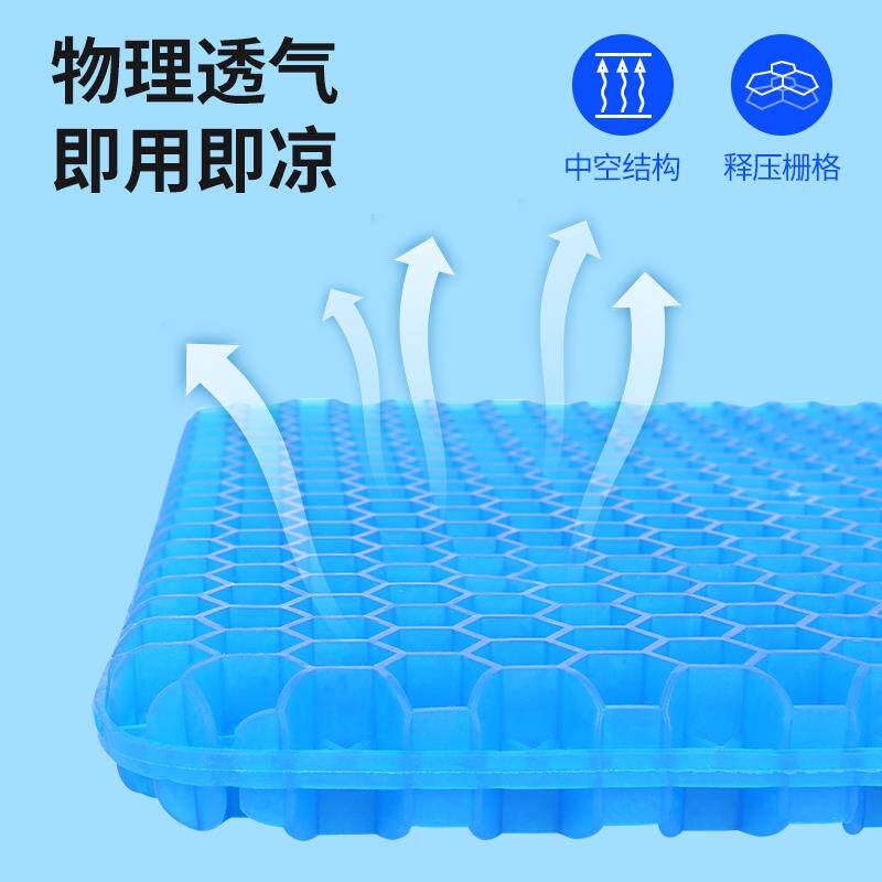 防痔疮坐垫椅子垫夏天透气办公室久坐屁股垫蜂窝凝胶坐垫防屁之满