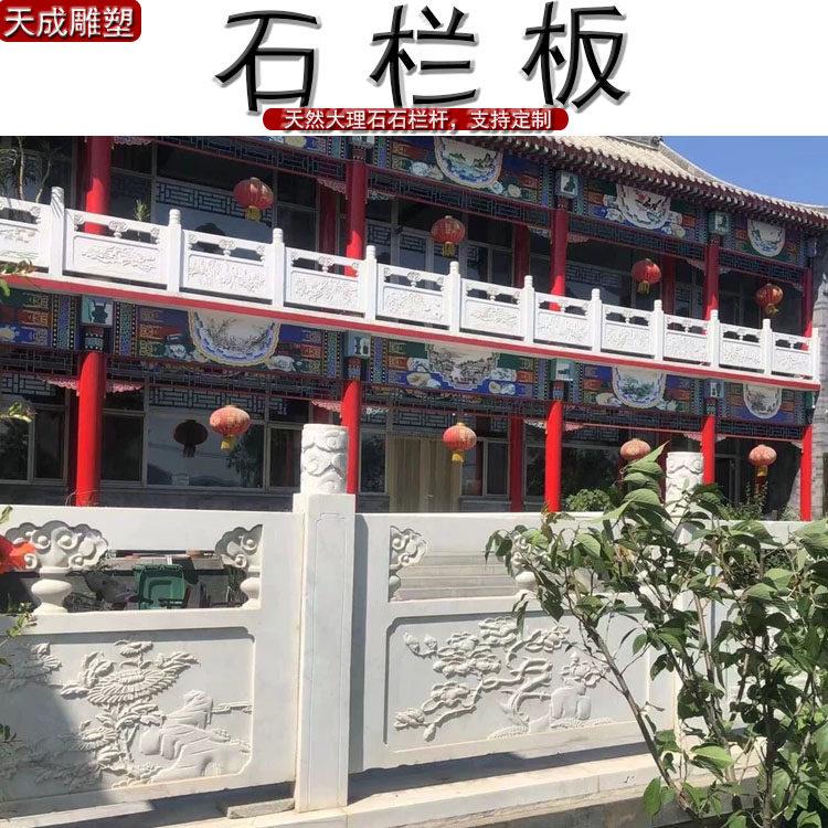 石雕栏板汉白玉石升旗台石栏杆青石护河围栏户外加工制作拱桥浮雕
