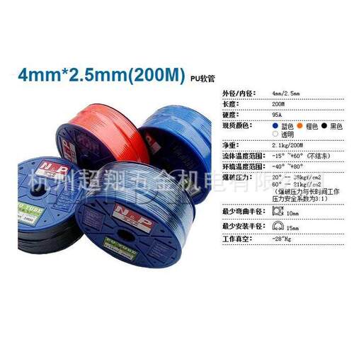 新同力4mm*2.5mm(200M/卷)气管 PU-0425空压气泵软管 N&P直管风管