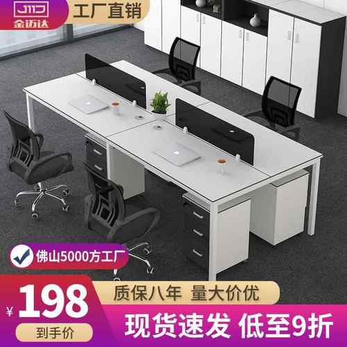 办公桌椅组合简约现代办公家具2/4/6人职员桌办公室桌子屏风工位