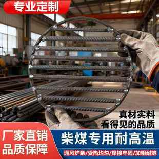 螺纹钢炉箅子炉桥炉条篦子人工焊接钢筋可定制农村柴火灶圆形炉圈