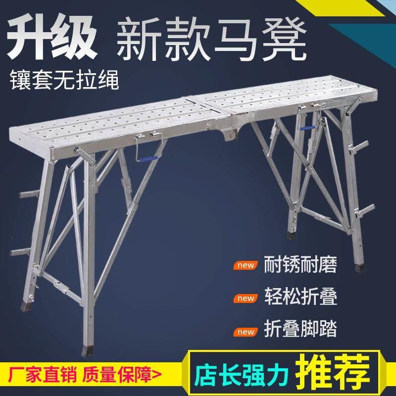 马凳折叠升降加厚鹰架厂家直销加高刮腻子室内装修工程梯子平台