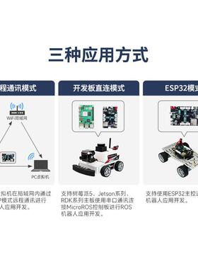 MicroROS机器人主控制器ESP32雷达ROS2小车驱动扩展板IMU树莓派5