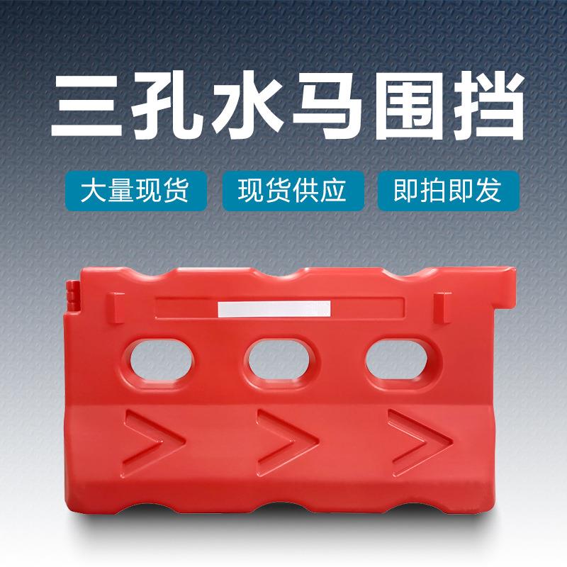 益水马围挡全新料马三孔水马围注水围挡市政施工栏塑英鹏九州料宙
