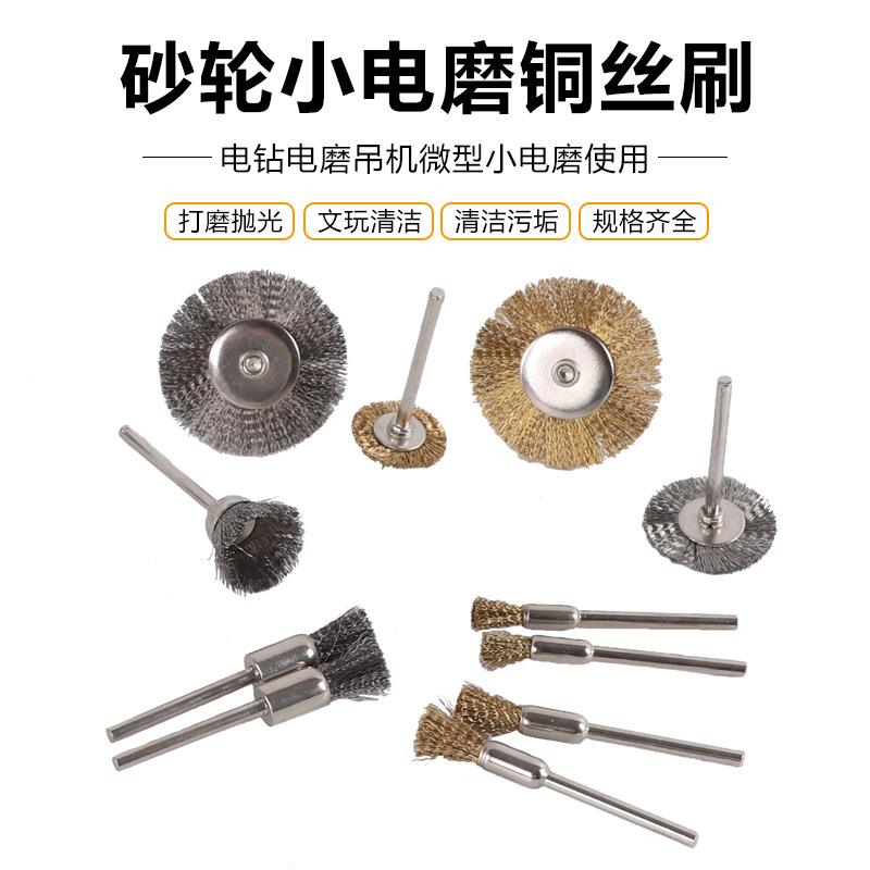 包邮3/6柄圆柄/六角柄不锈钢丝铜丝笔刷 除锈抛光打磨钢丝刷子