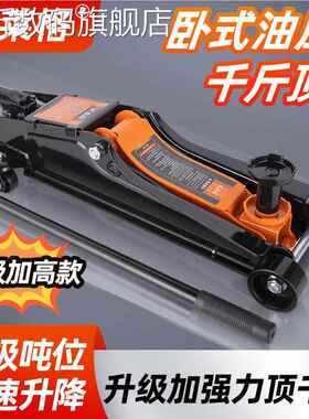 堡讯小货50268汽 车 轿 车 用千斤卧顶换式液压油压双泵三3吨盖布